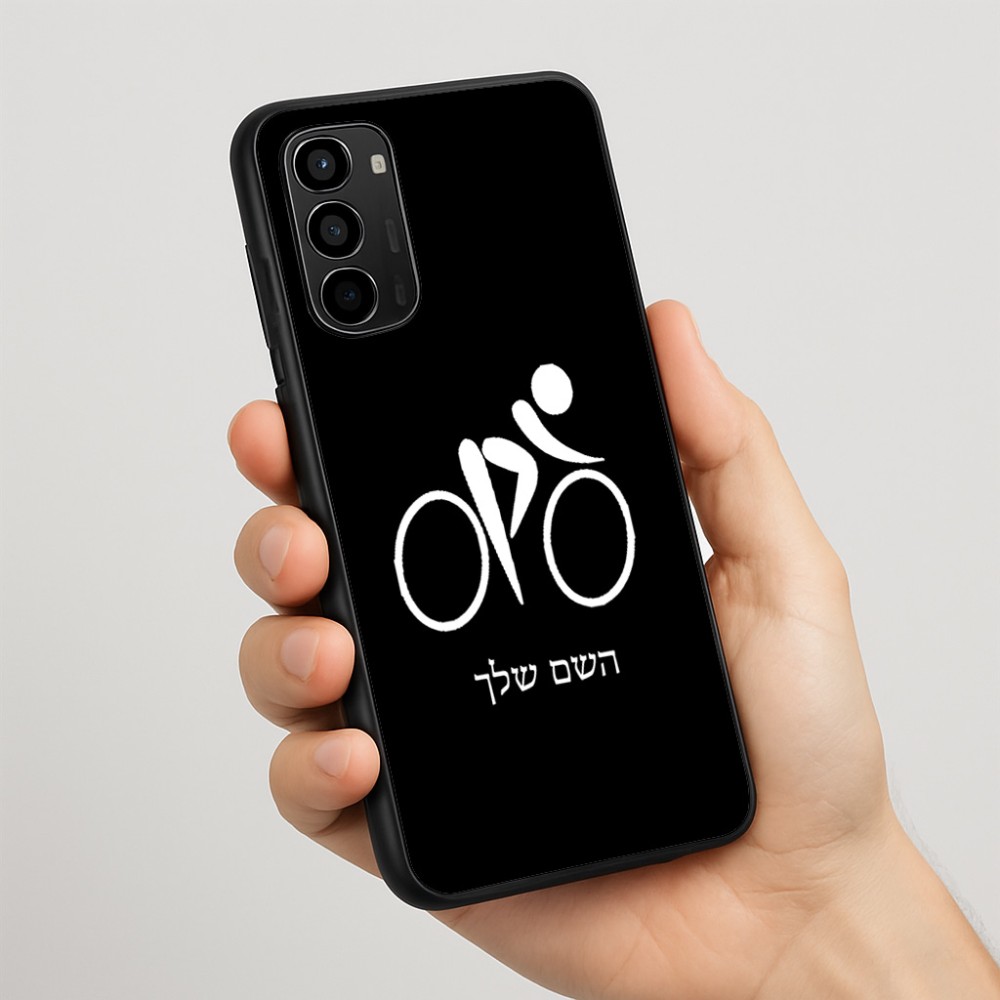 כיסוי בעיצוב אישי עם השם שלך לדגם - Motorola Moto G67 Power 5G בעיצוב אופניים אולימפיים