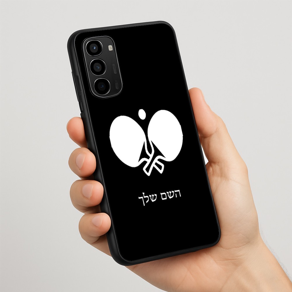 כיסוי בעיצוב אישי עם השם שלך לדגם - Motorola Moto G67 Power 5G בעיצוב פינג פונג