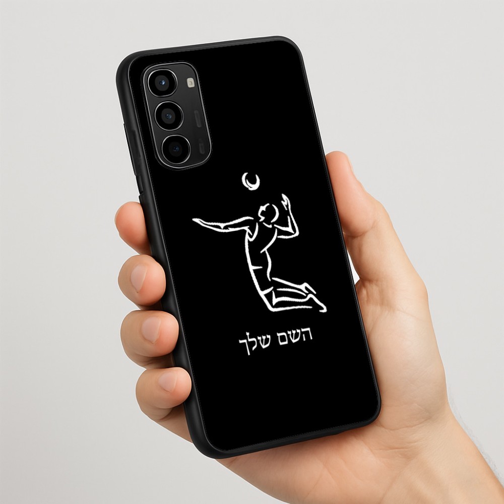 כיסוי בעיצוב אישי עם השם שלך לדגם - Motorola Moto G67 Power 5G בעיצוב שחקן כדורעף