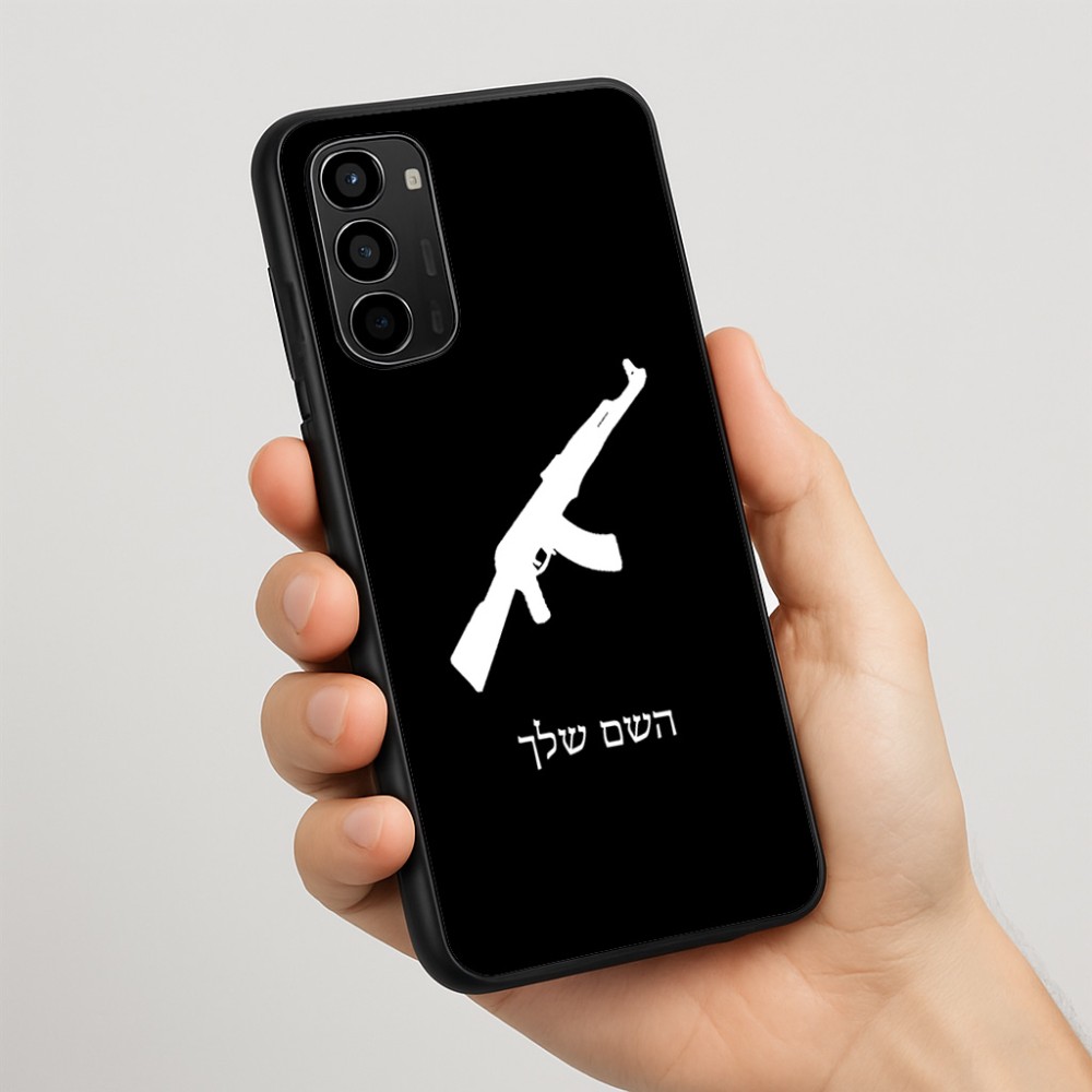 כיסוי בעיצוב אישי עם השם שלך לדגם - Motorola Moto G67 Power 5G בעיצוב אק 47