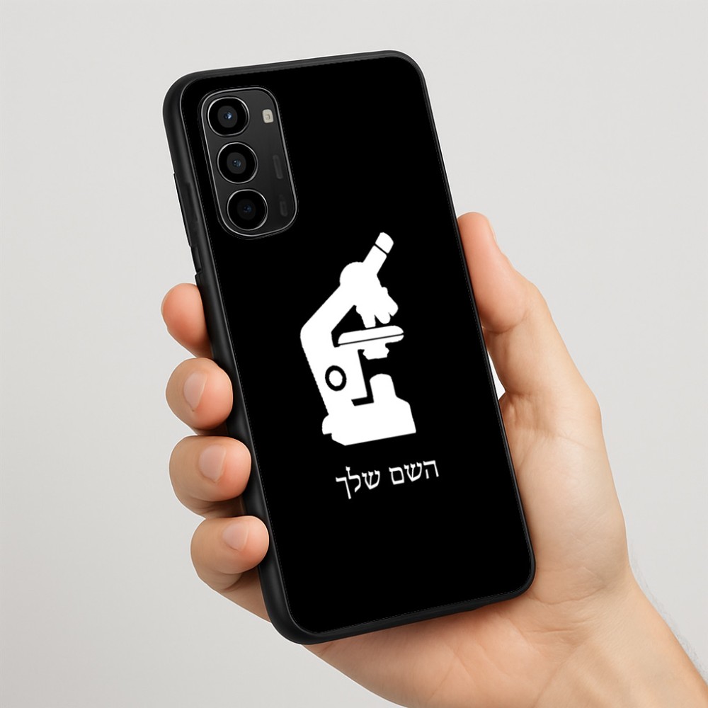 כיסוי בעיצוב אישי עם השם שלך לדגם - Motorola Moto G67 Power 5G בעיצוב מיקרוסקופ