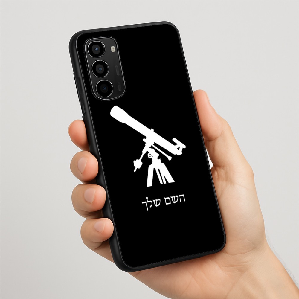 כיסוי בעיצוב אישי עם השם שלך לדגם - Motorola Moto G67 Power 5G בעיצוב טלסקופ