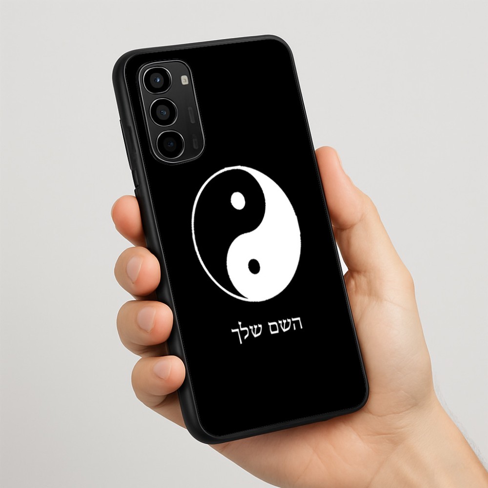 כיסוי בעיצוב אישי עם השם שלך לדגם - Motorola Moto G67 Power 5G בעיצוב סמל יינג יאנג