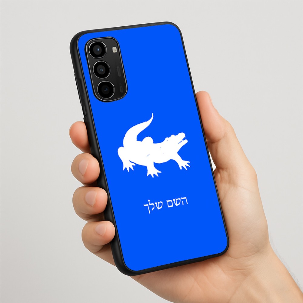 כיסוי בעיצוב אישי עם השם שלך לדגם - Motorola Moto G67 Power 5G בעיצוב תנין