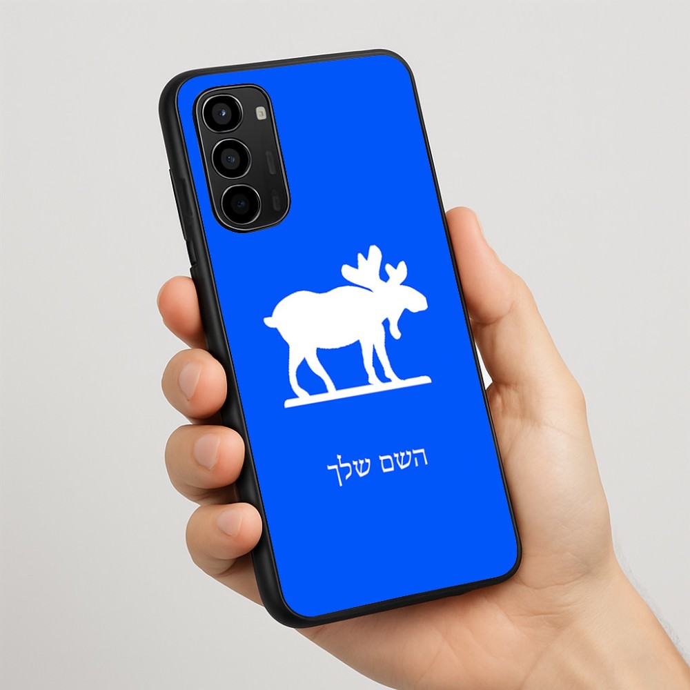 כיסוי בעיצוב אישי עם השם שלך לדגם - Motorola Moto G67 Power 5G בעיצוב דישון