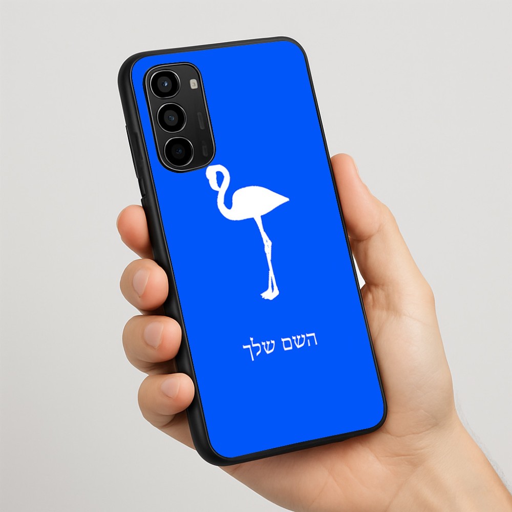 כיסוי בעיצוב אישי עם השם שלך לדגם - Motorola Moto G67 Power 5G בעיצוב אנפה