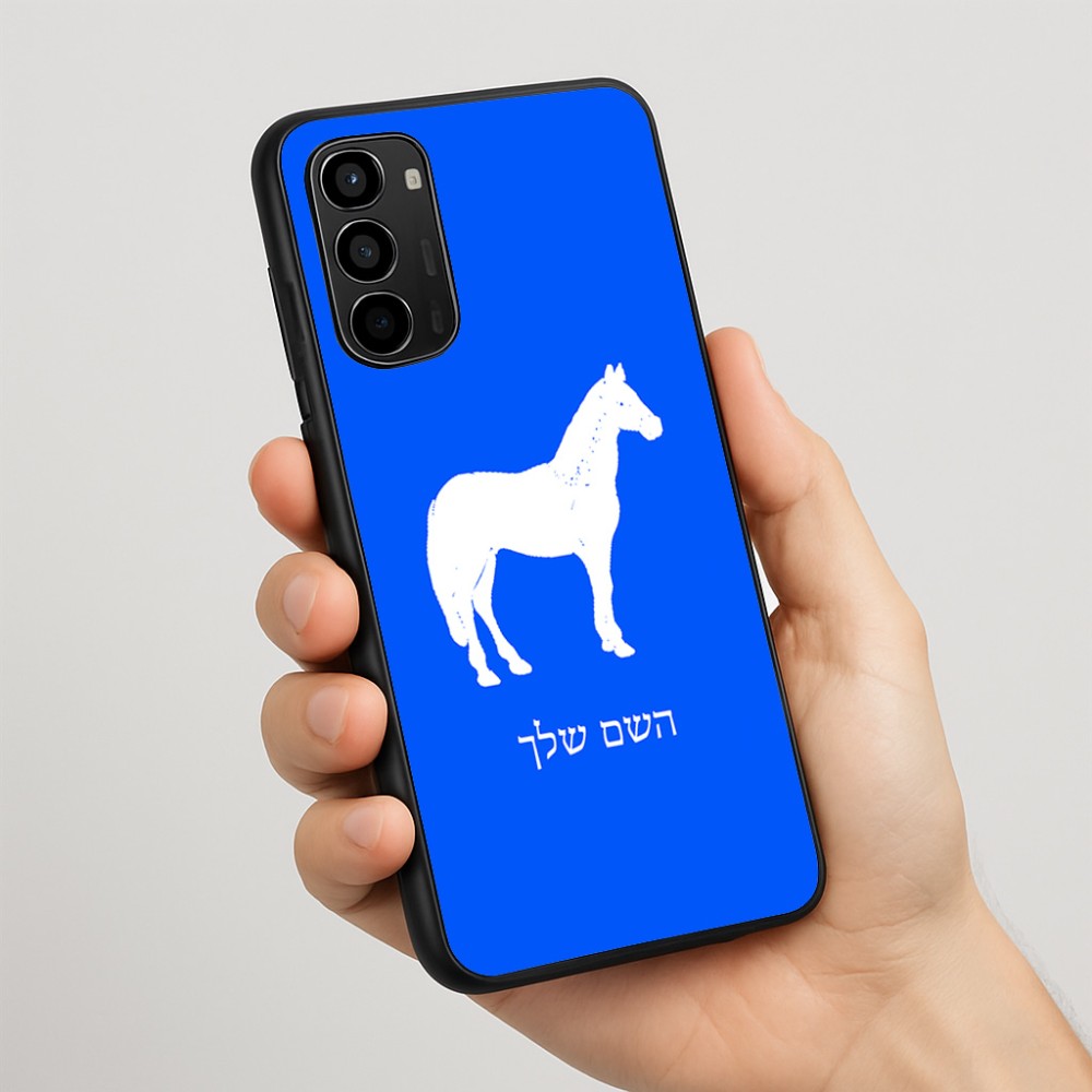 כיסוי בעיצוב אישי עם השם שלך לדגם - Motorola Moto G67 Power 5G בעיצוב סוס