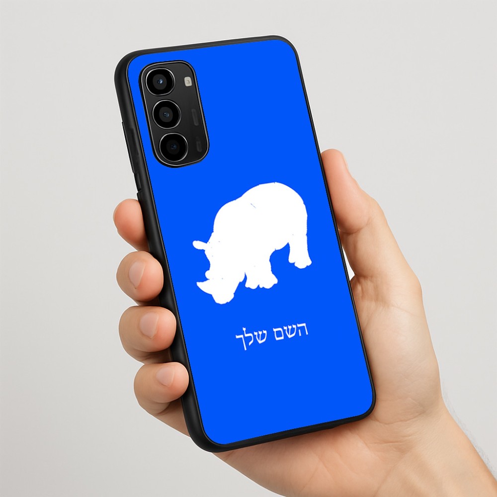 כיסוי בעיצוב אישי עם השם שלך לדגם - Motorola Moto G67 Power 5G בעיצוב קרנף