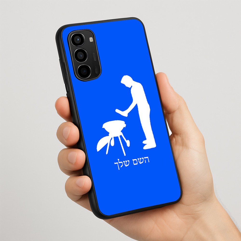 כיסוי בעיצוב אישי עם השם שלך לדגם - Motorola Moto G67 Power 5G בעיצוב גריל ברביקיו