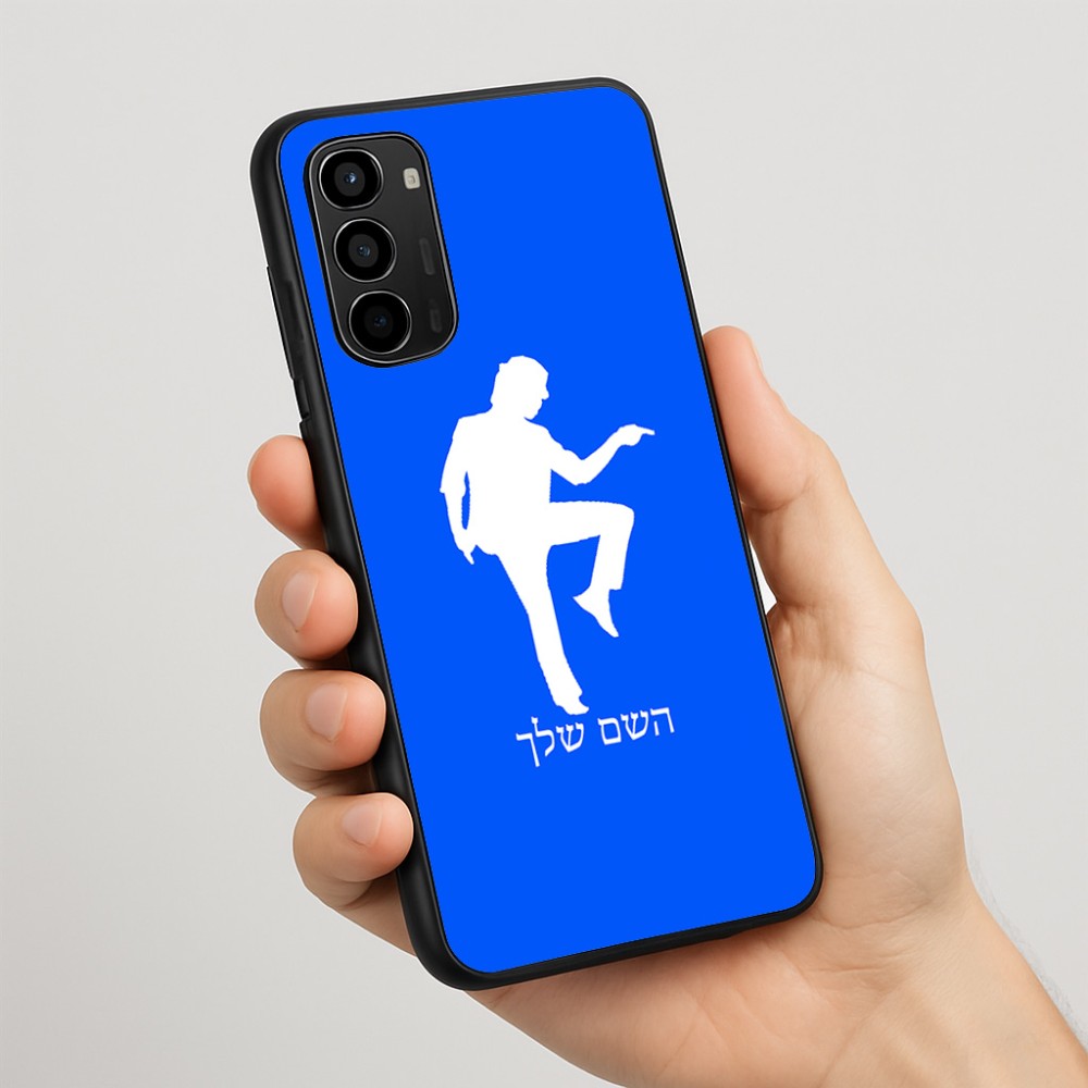 כיסוי בעיצוב אישי עם השם שלך לדגם - Motorola Moto G67 Power 5G בעיצוב רקדן