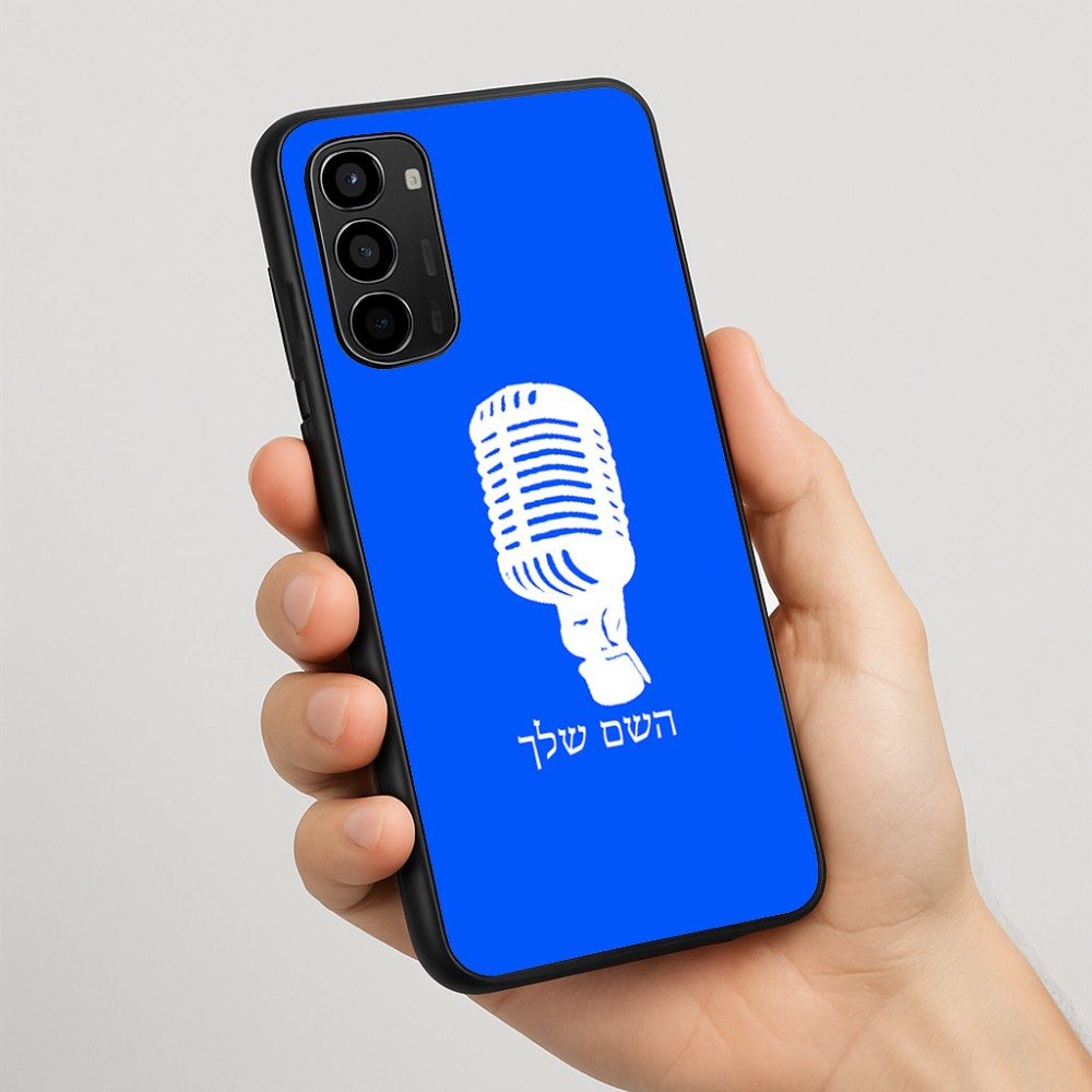 כיסוי בעיצוב אישי עם השם שלך לדגם - Motorola Moto G67 Power 5G בעיצוב מיקרופון