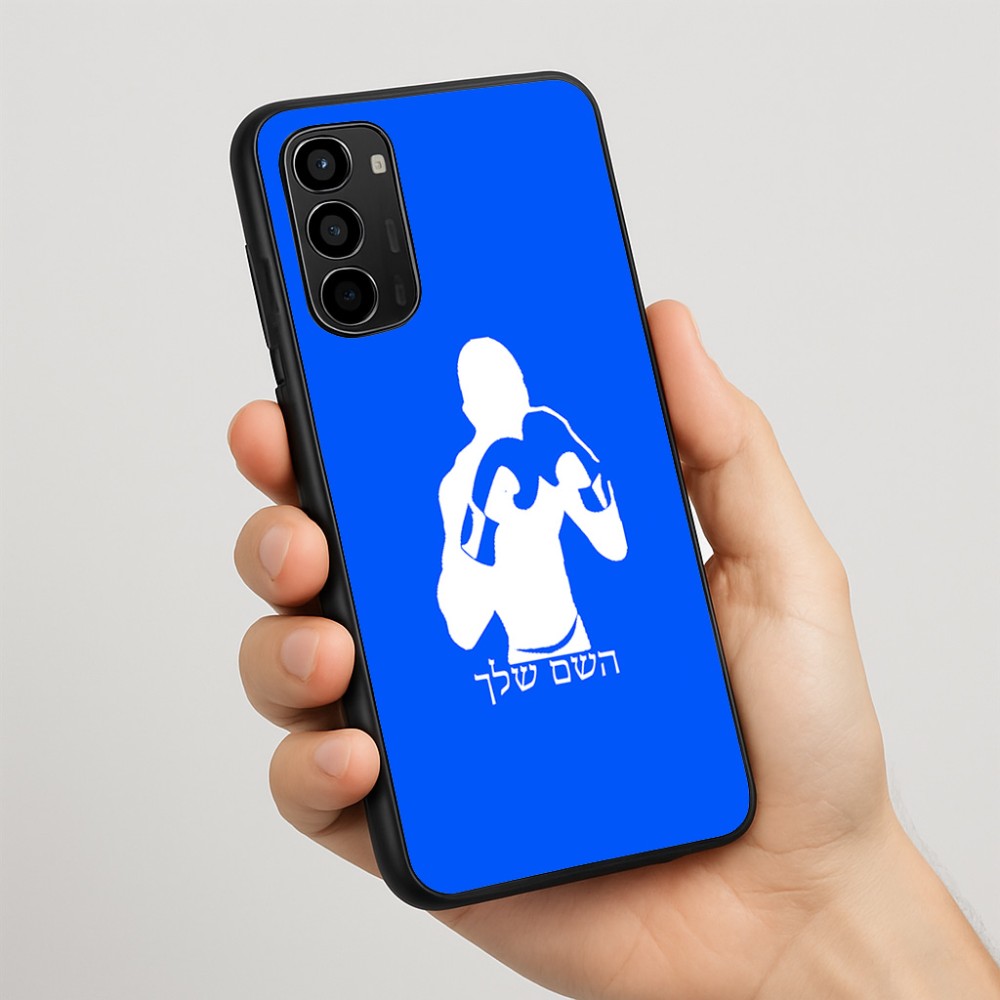 כיסוי בעיצוב אישי עם השם שלך לדגם - Motorola Moto G67 Power 5G בעיצוב אגרוף