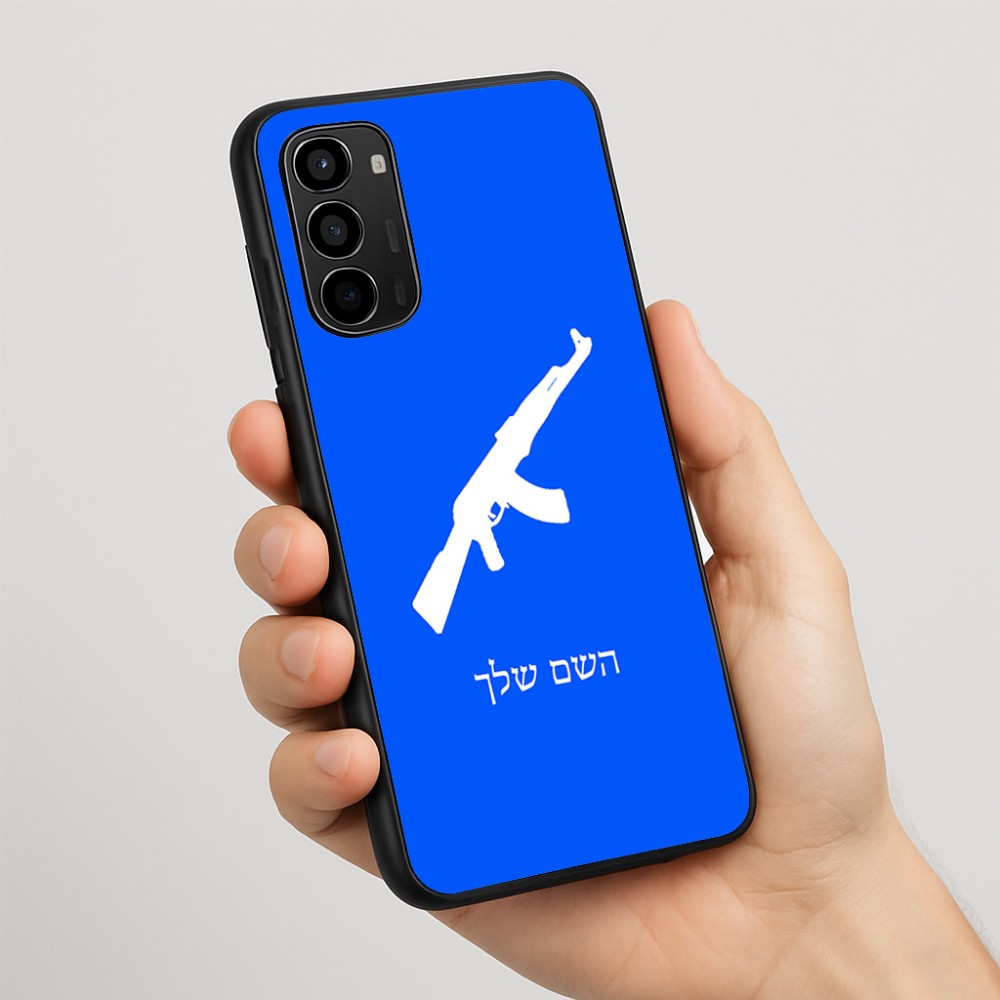 כיסוי בעיצוב אישי עם השם שלך לדגם - Motorola Moto G67 Power 5G בעיצוב אק 47