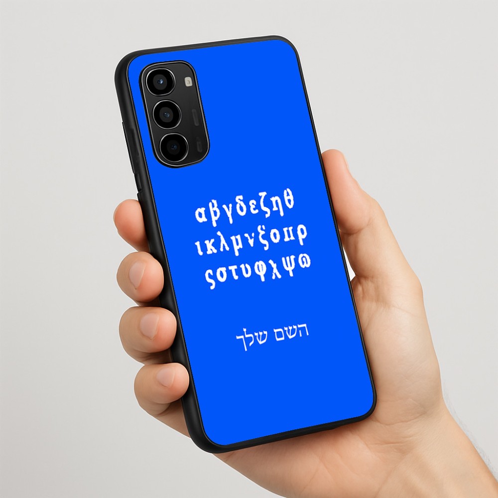 כיסוי בעיצוב אישי עם השם שלך לדגם - Motorola Moto G67 Power 5G בעיצוב האלפבית היווני