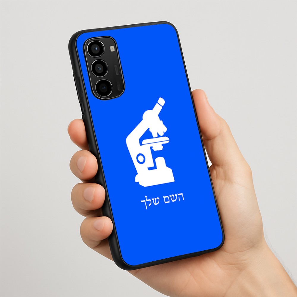 כיסוי בעיצוב אישי עם השם שלך לדגם - Motorola Moto G67 Power 5G בעיצוב מיקרוסקופ