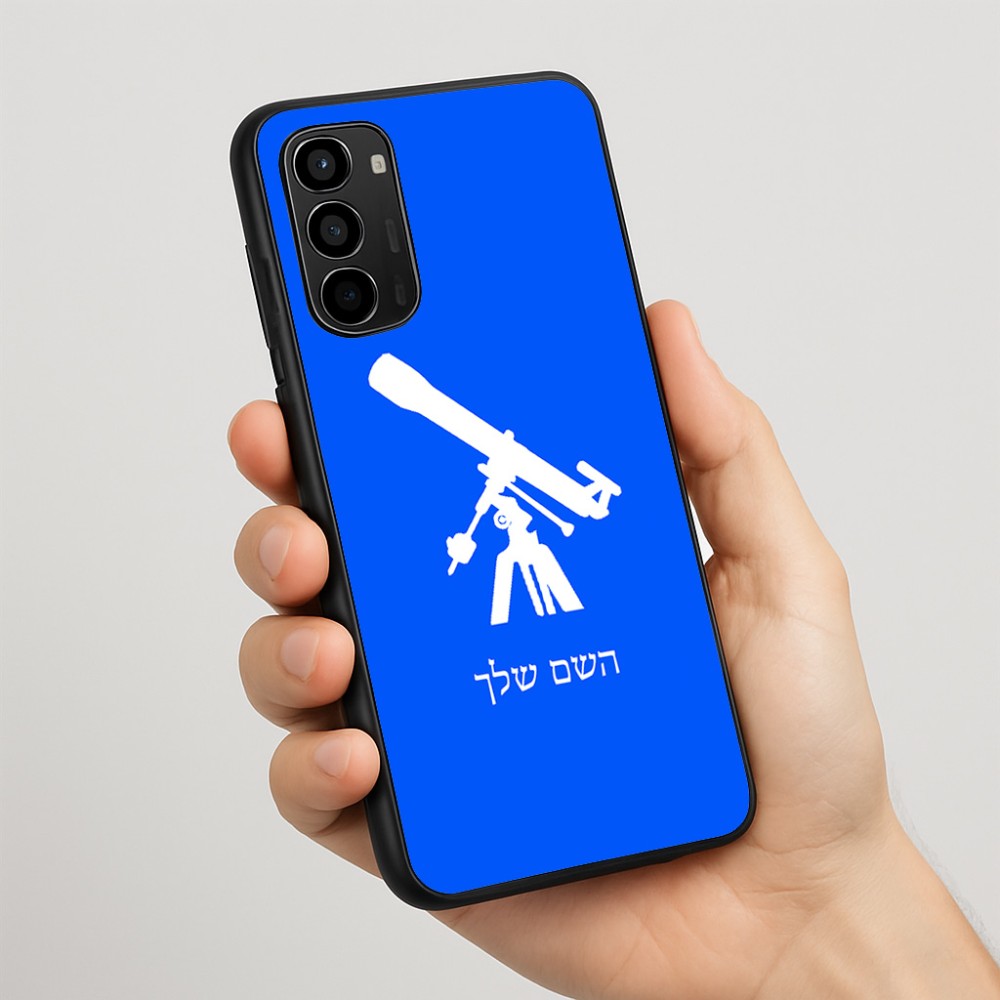 כיסוי בעיצוב אישי עם השם שלך לדגם - Motorola Moto G67 Power 5G בעיצוב טלסקופ