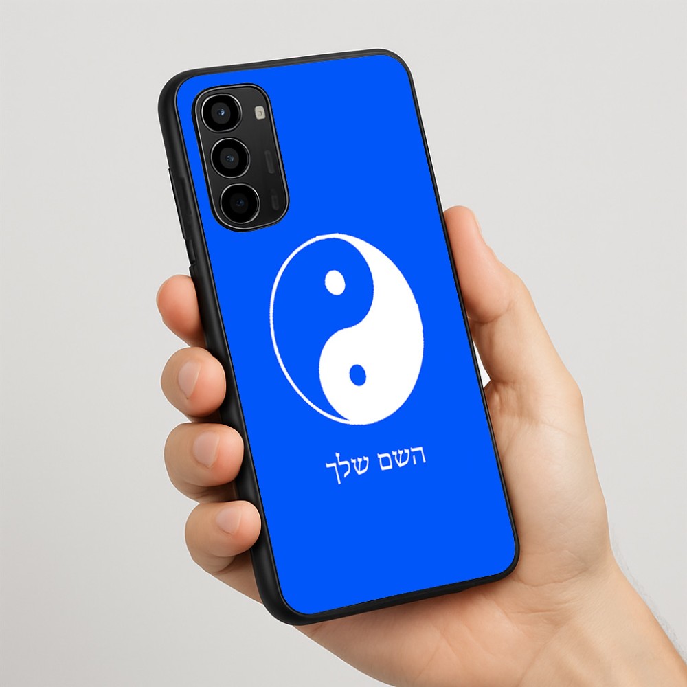 כיסוי בעיצוב אישי עם השם שלך לדגם - Motorola Moto G67 Power 5G בעיצוב סמל יינג יאנג