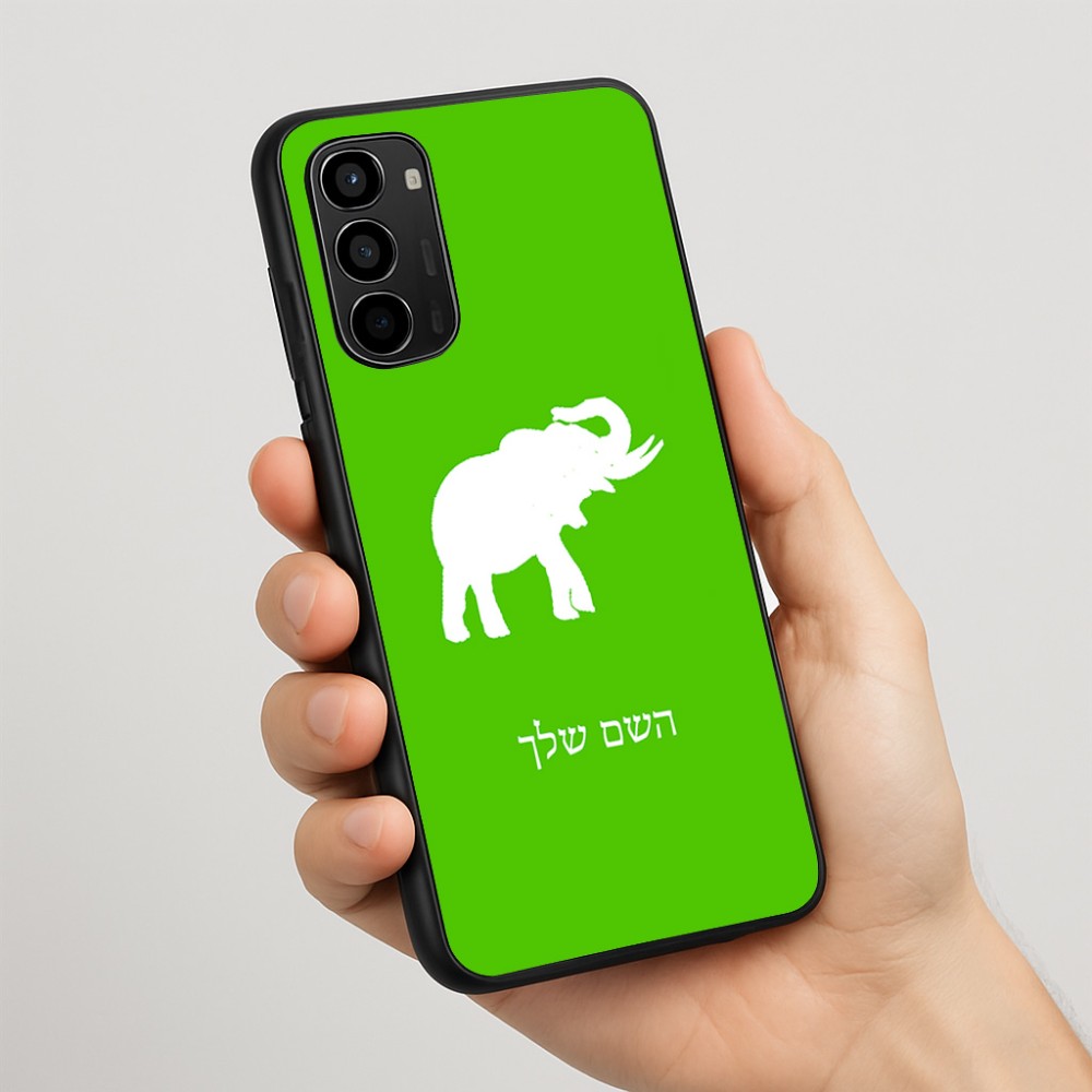 כיסוי בעיצוב אישי עם השם שלך לדגם - Motorola Moto G67 Power 5G בעיצוב פיל