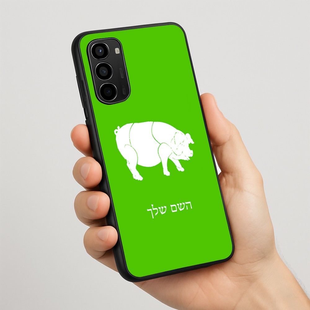 כיסוי בעיצוב אישי עם השם שלך לדגם - Motorola Moto G67 Power 5G בעיצוב חזיר