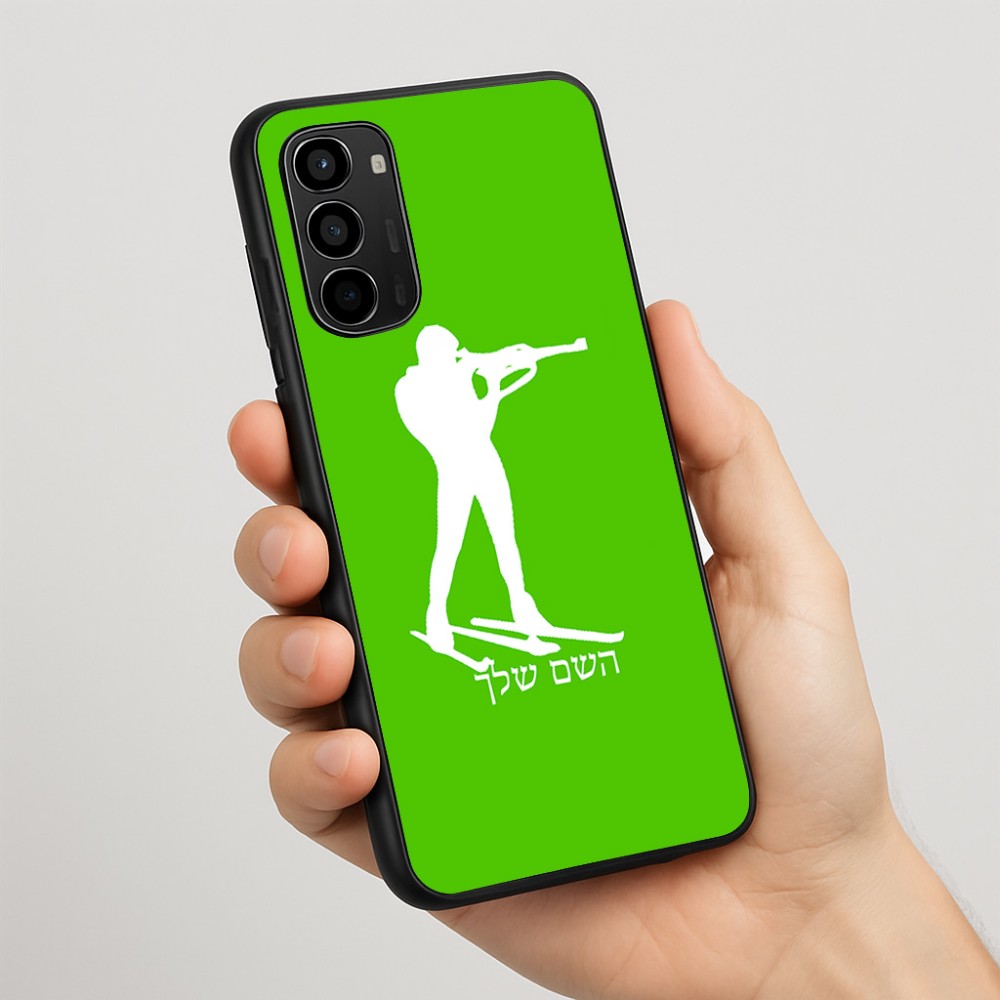 כיסוי בעיצוב אישי עם השם שלך לדגם - Motorola Moto G67 Power 5G בעיצוב ביאתלון