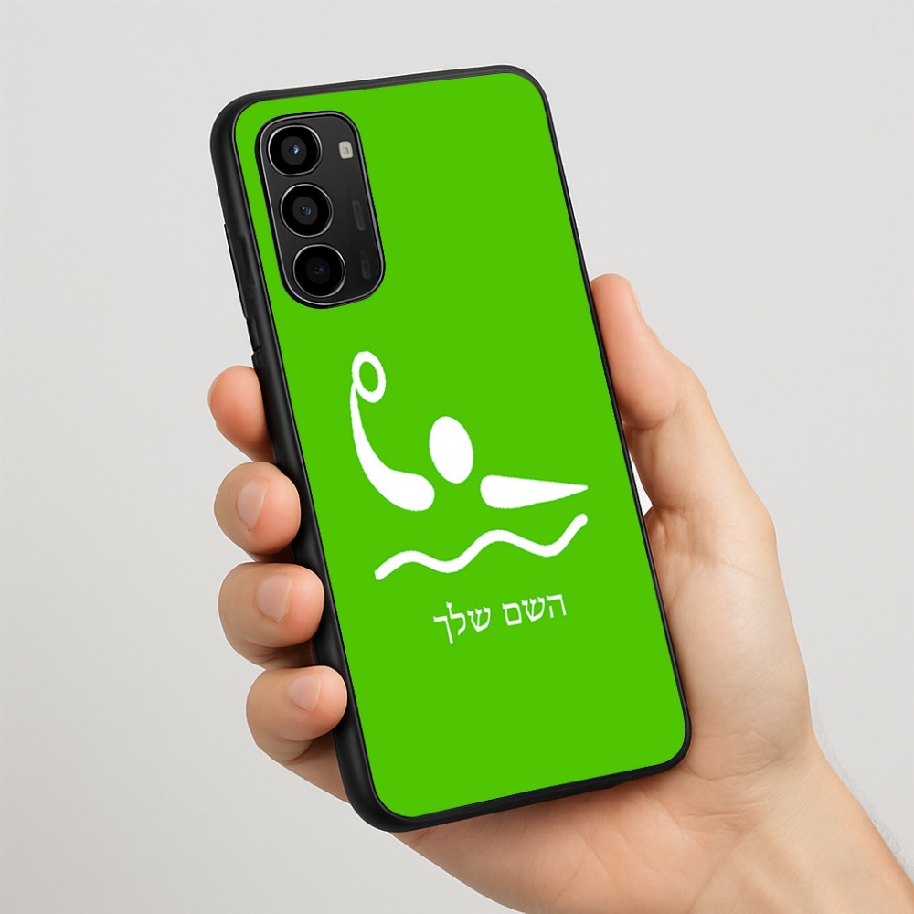 כיסוי בעיצוב אישי עם השם שלך לדגם - Motorola Moto G67 Power 5G בעיצוב כדור מים אולימפי