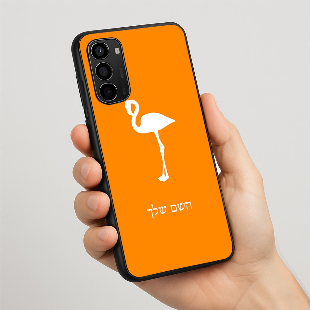 כיסוי בעיצוב אישי עם השם שלך לדגם - Motorola Moto G67 Power 5G בעיצוב אנפה