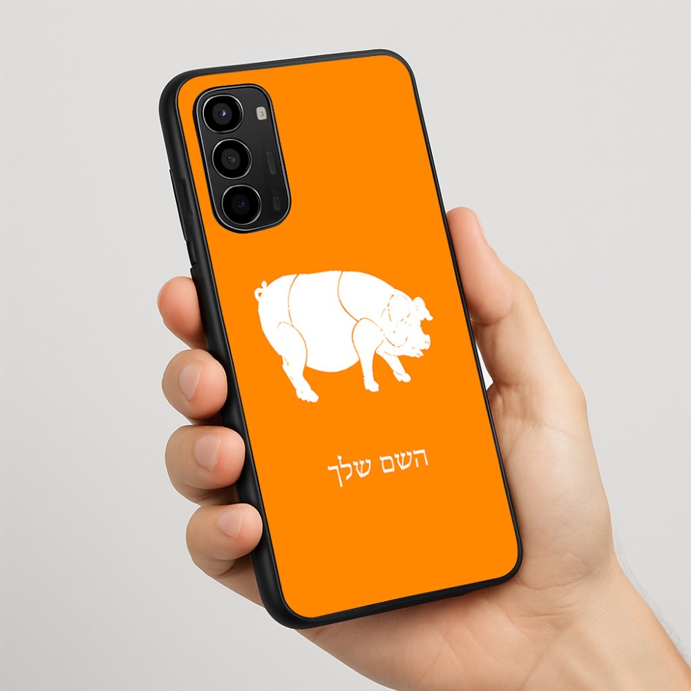 כיסוי בעיצוב אישי עם השם שלך לדגם - Motorola Moto G67 Power 5G בעיצוב חזיר