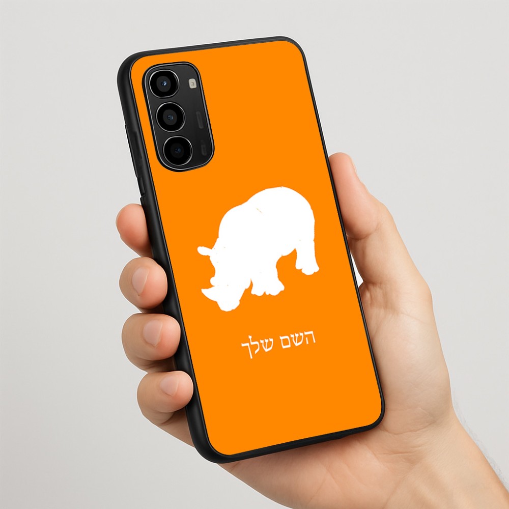 כיסוי בעיצוב אישי עם השם שלך לדגם - Motorola Moto G67 Power 5G בעיצוב קרנף