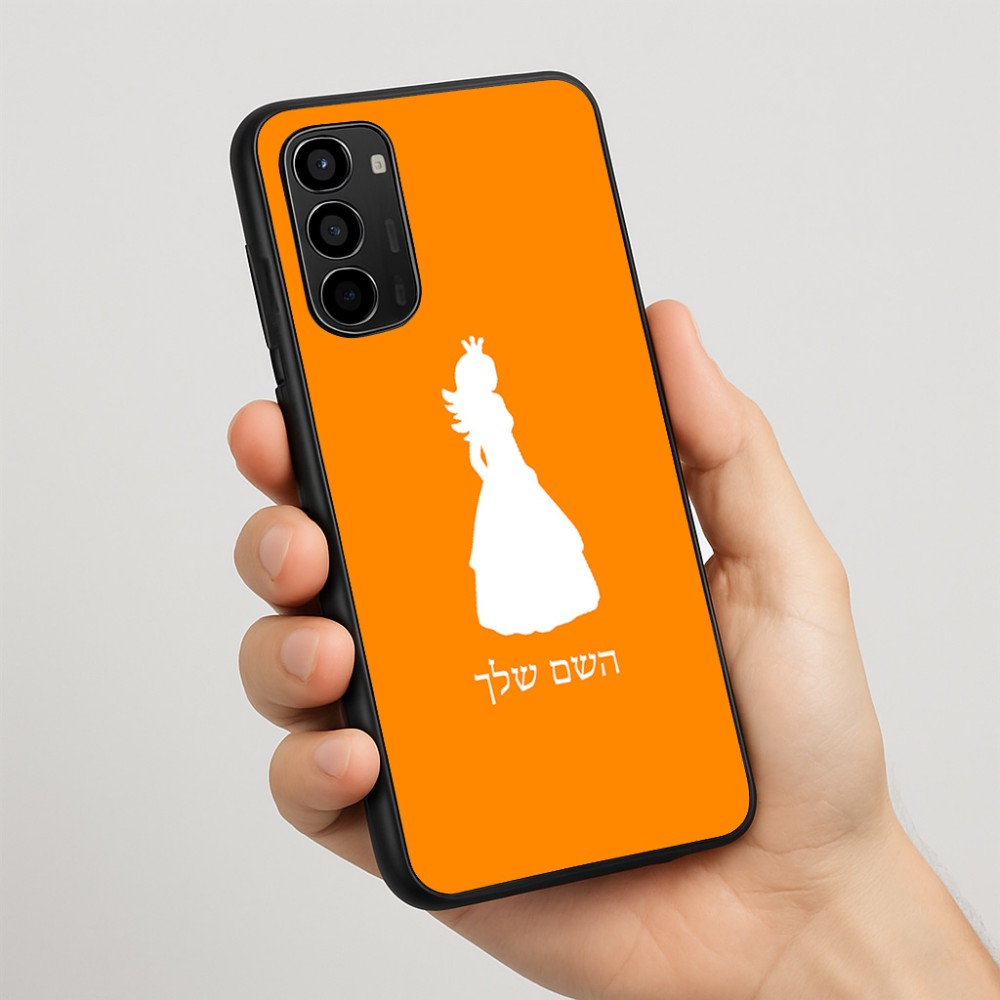 כיסוי בעיצוב אישי עם השם שלך לדגם - Motorola Moto G67 Power 5G בעיצוב נסיכה