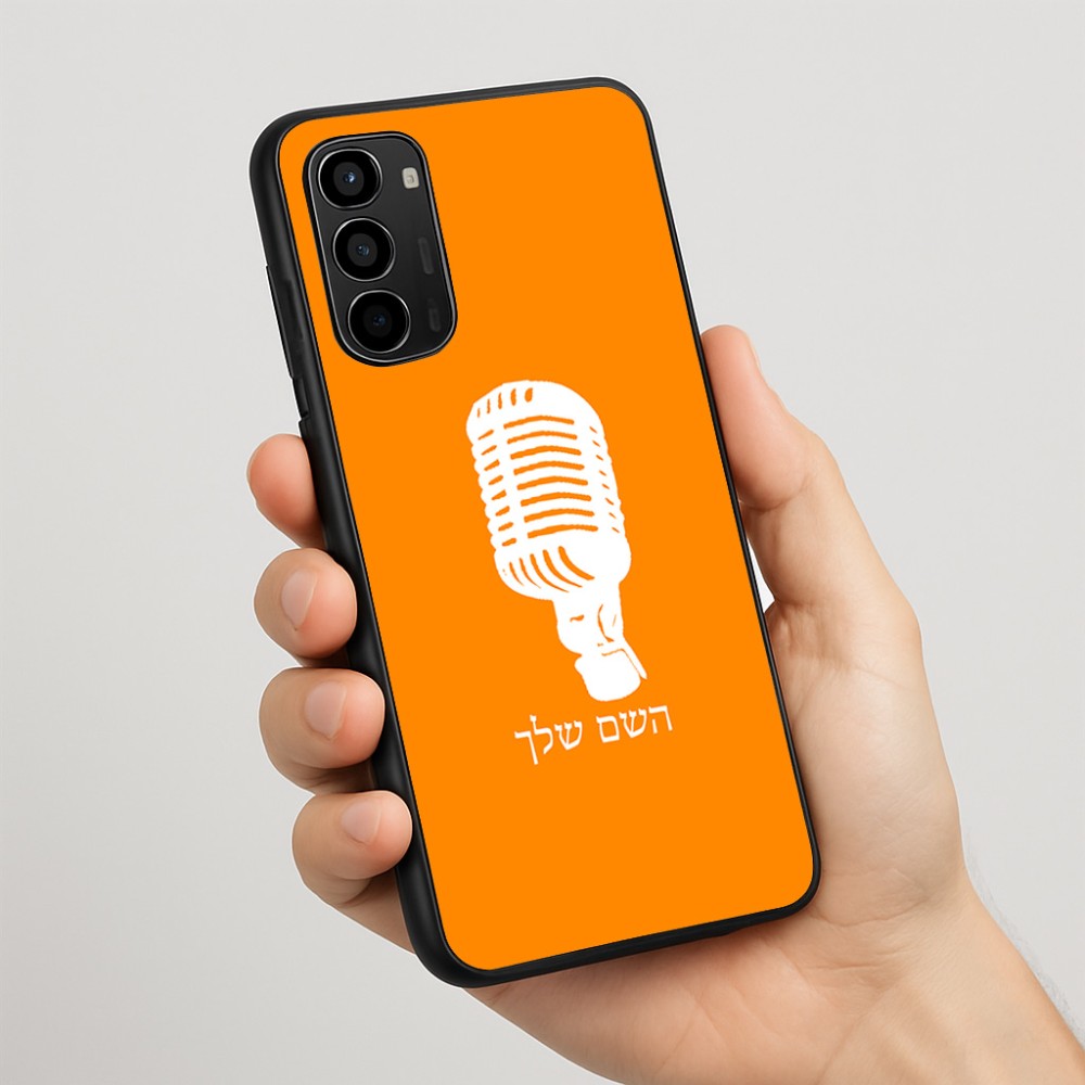 כיסוי בעיצוב אישי עם השם שלך לדגם - Motorola Moto G67 Power 5G בעיצוב מיקרופון