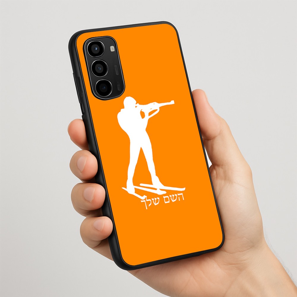 כיסוי בעיצוב אישי עם השם שלך לדגם - Motorola Moto G67 Power 5G בעיצוב ביאתלון
