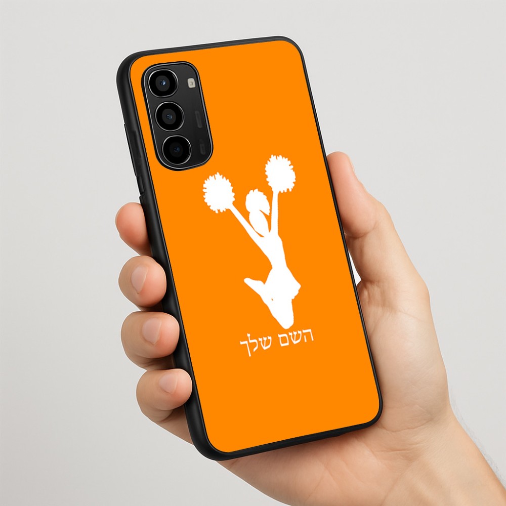 כיסוי בעיצוב אישי עם השם שלך לדגם - Motorola Moto G67 Power 5G בעיצוב מעודדת