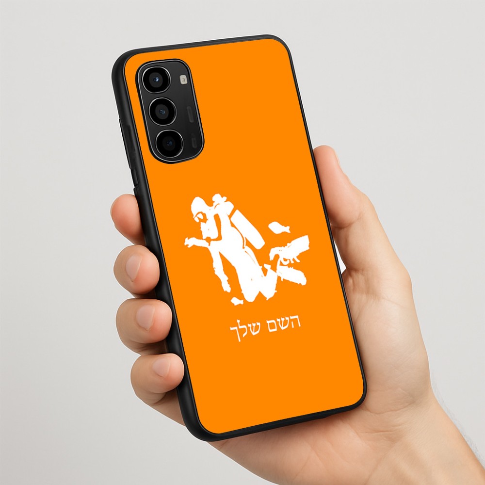 כיסוי בעיצוב אישי עם השם שלך לדגם - Motorola Moto G67 Power 5G בעיצוב צוללן