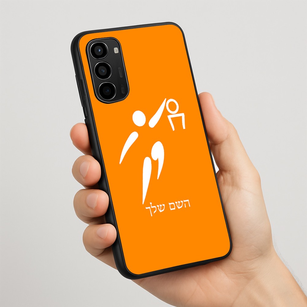 כיסוי בעיצוב אישי עם השם שלך לדגם - Motorola Moto G67 Power 5G בעיצוב כדורסל אולימפי