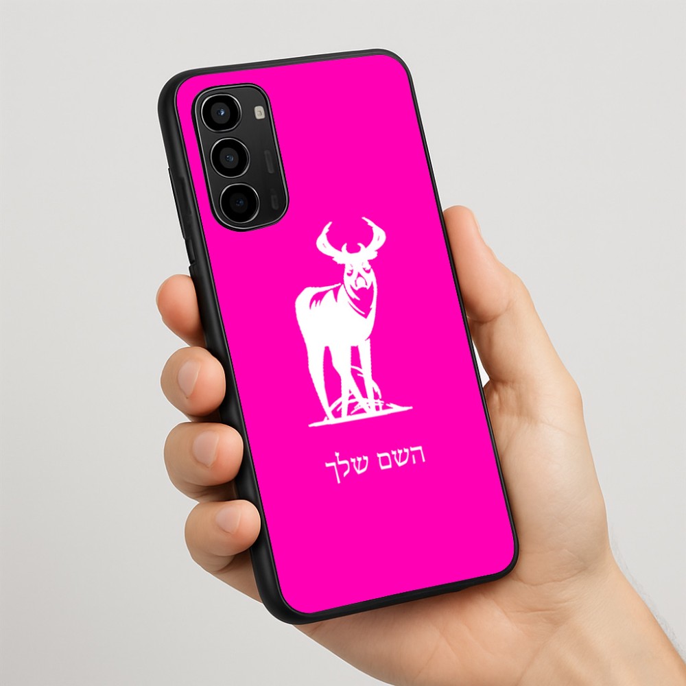 כיסוי בעיצוב אישי עם השם שלך לדגם - Motorola Moto G67 Power 5G בעיצוב צבי