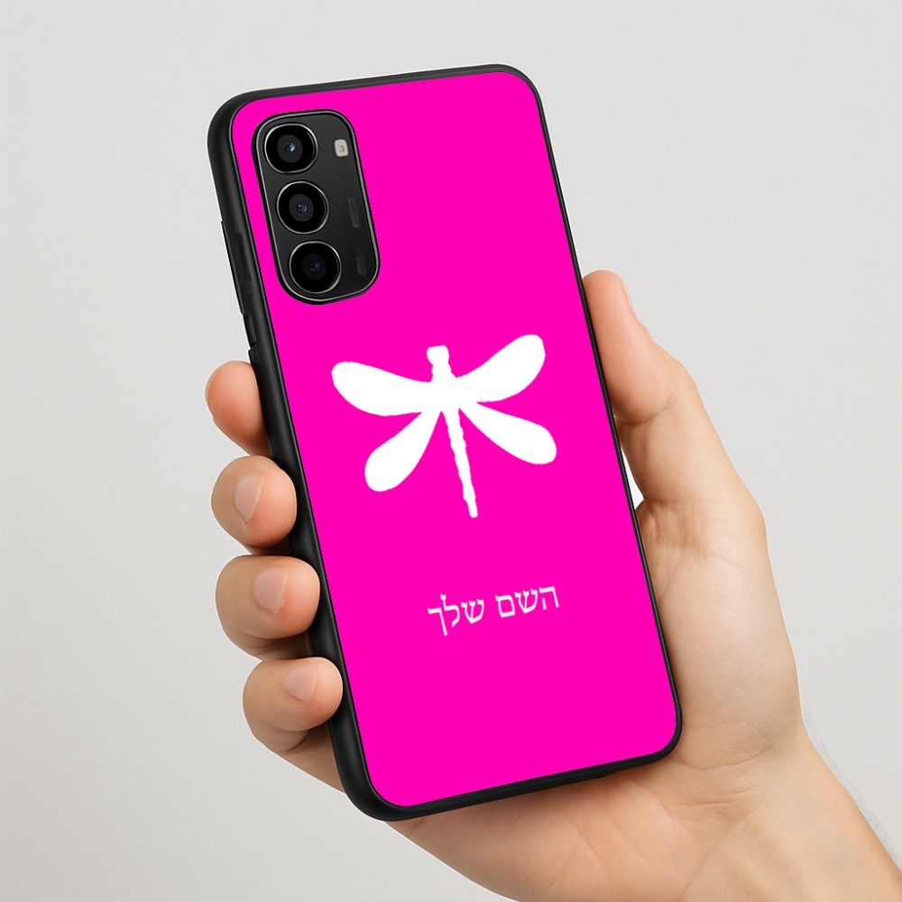 כיסוי בעיצוב אישי עם השם שלך לדגם - Motorola Moto G67 Power 5G בעיצוב שפירית