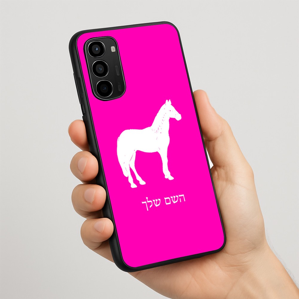 כיסוי בעיצוב אישי עם השם שלך לדגם - Motorola Moto G67 Power 5G בעיצוב סוס