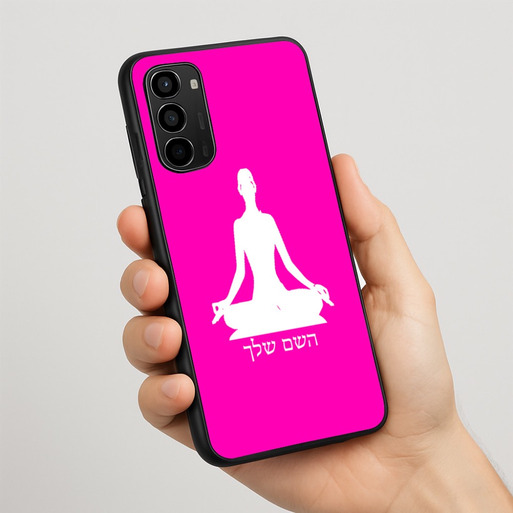 כיסוי בעיצוב אישי עם השם שלך לדגם - Motorola Moto G67 Power 5G בעיצוב אימון יוגה