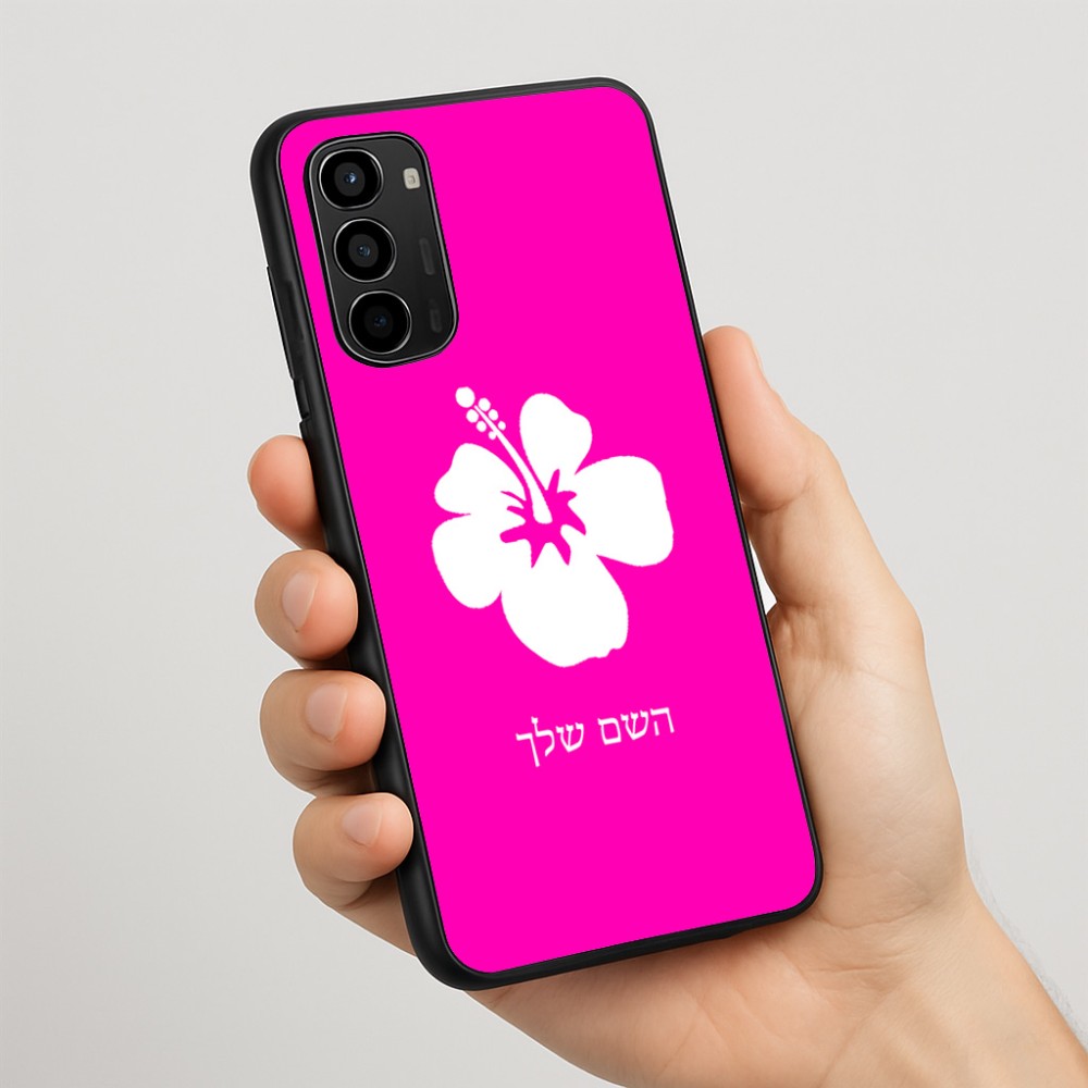 כיסוי בעיצוב אישי עם השם שלך לדגם - Motorola Moto G67 Power 5G בעיצוב פרח היביסקוס