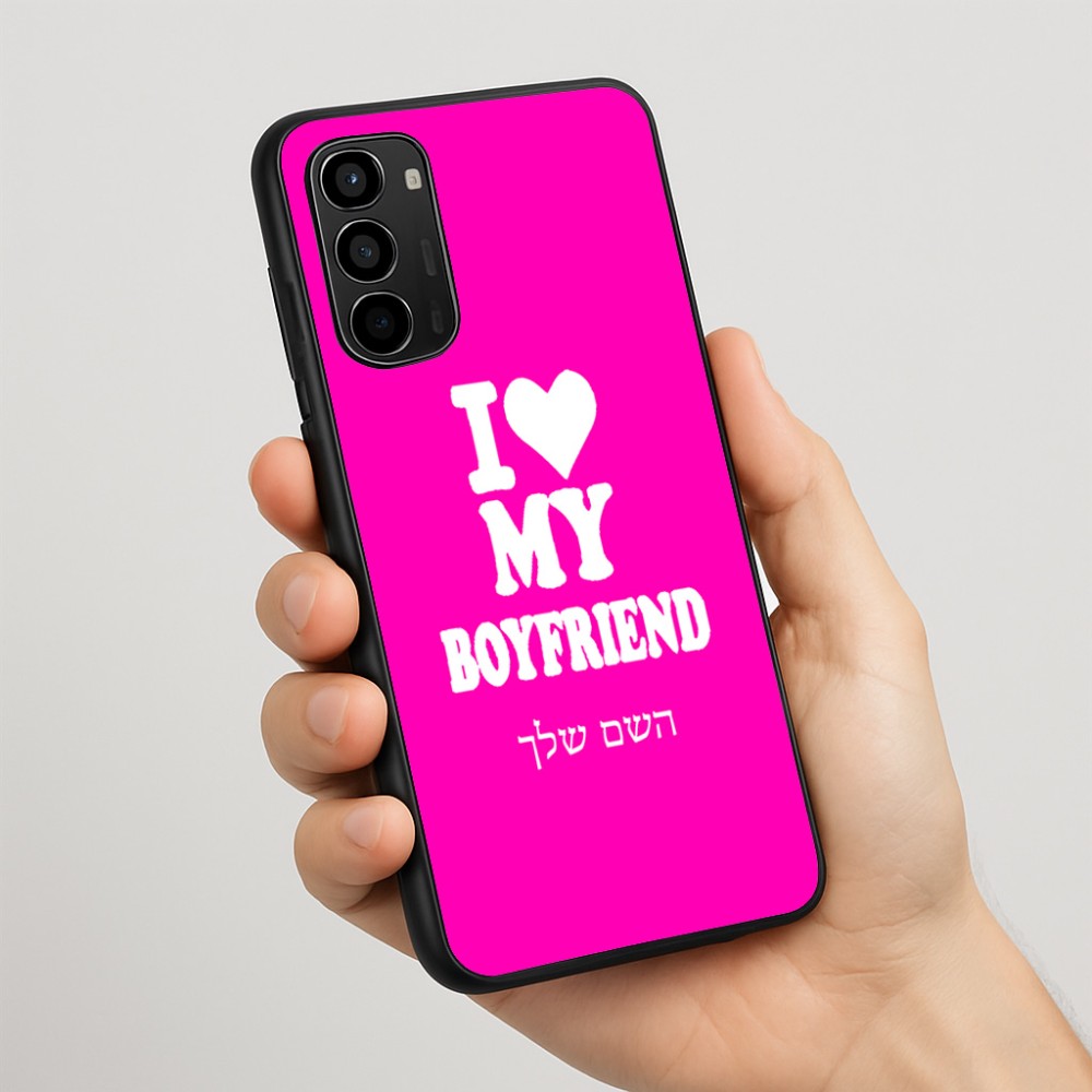 כיסוי בעיצוב אישי עם השם שלך לדגם - Motorola Moto G67 Power 5G בעיצוב אוהבת את החבר שלי