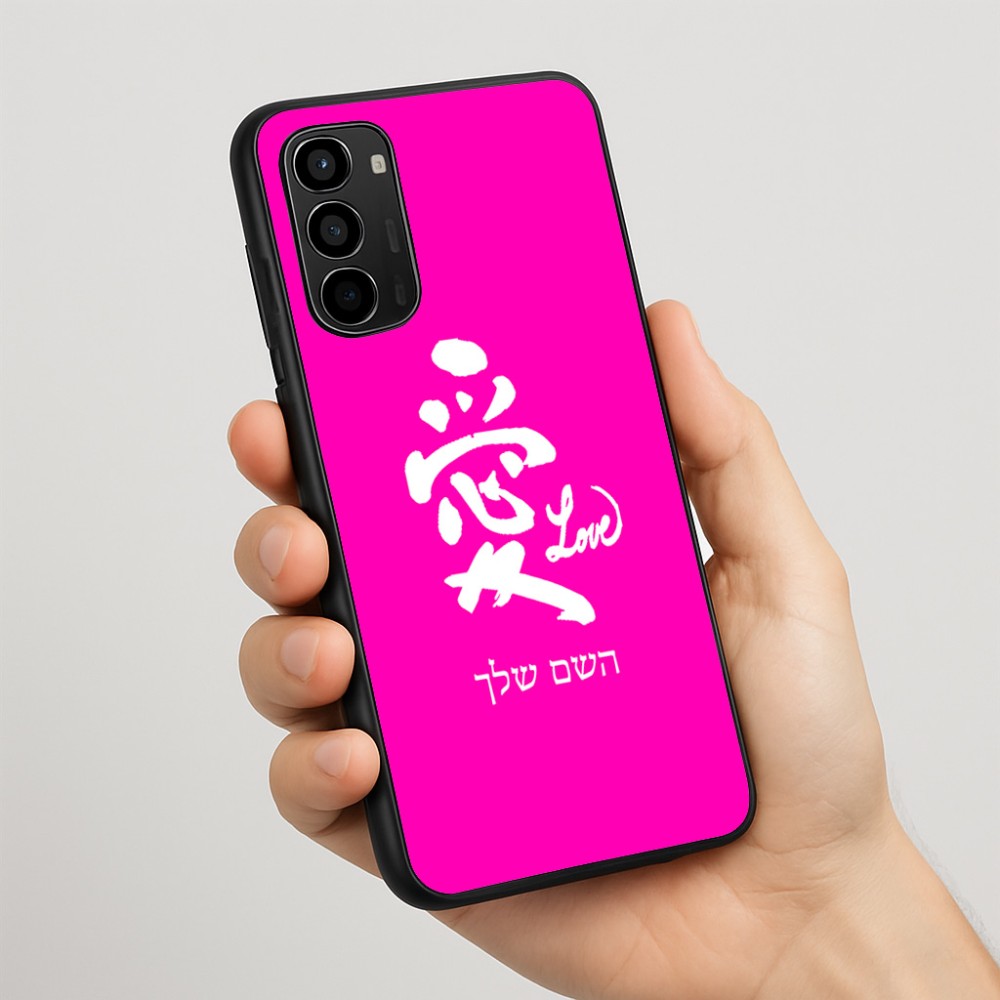כיסוי בעיצוב אישי עם השם שלך לדגם - Motorola Moto G67 Power 5G בעיצוב אהבה באותיות יפניות