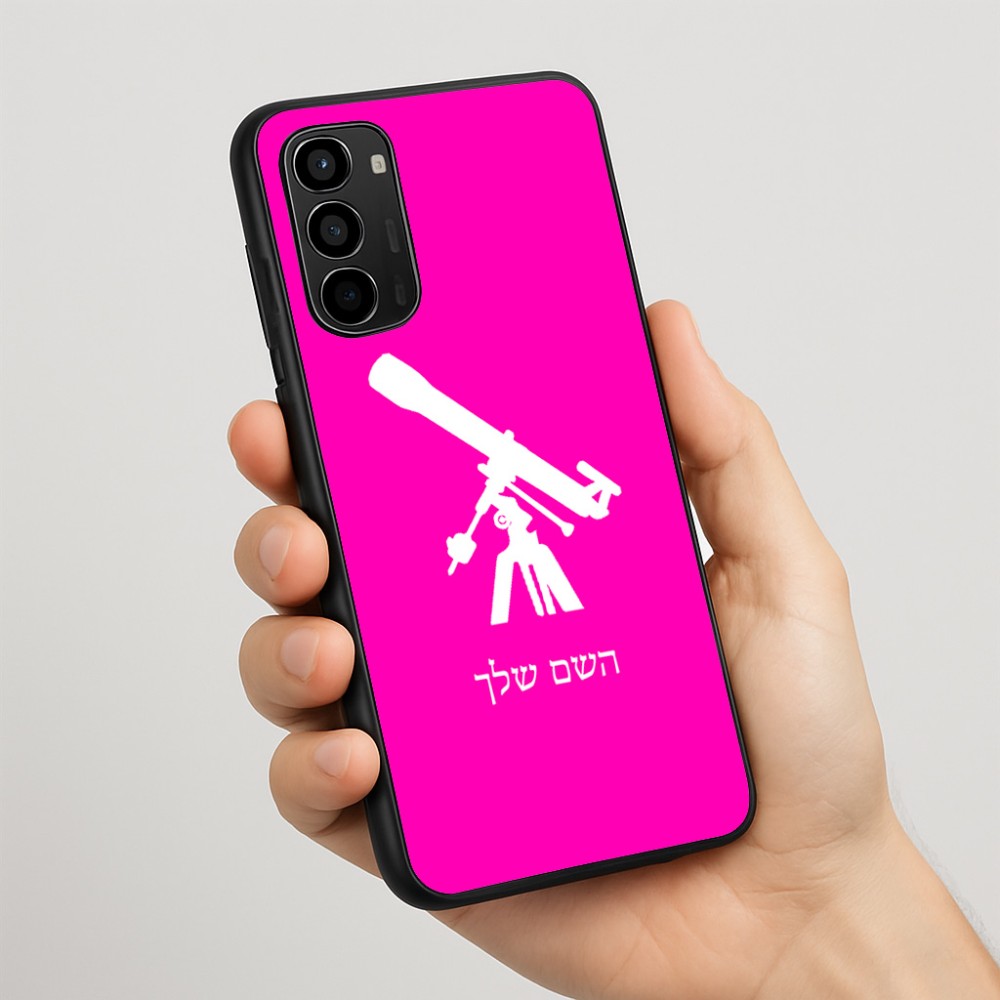 כיסוי בעיצוב אישי עם השם שלך לדגם - Motorola Moto G67 Power 5G בעיצוב טלסקופ