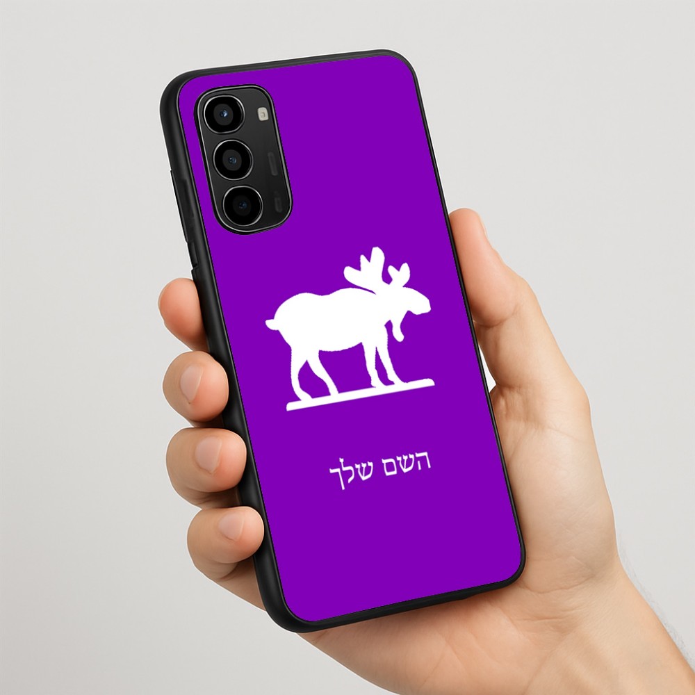 כיסוי בעיצוב אישי עם השם שלך לדגם - Motorola Moto G67 Power 5G בעיצוב דישון