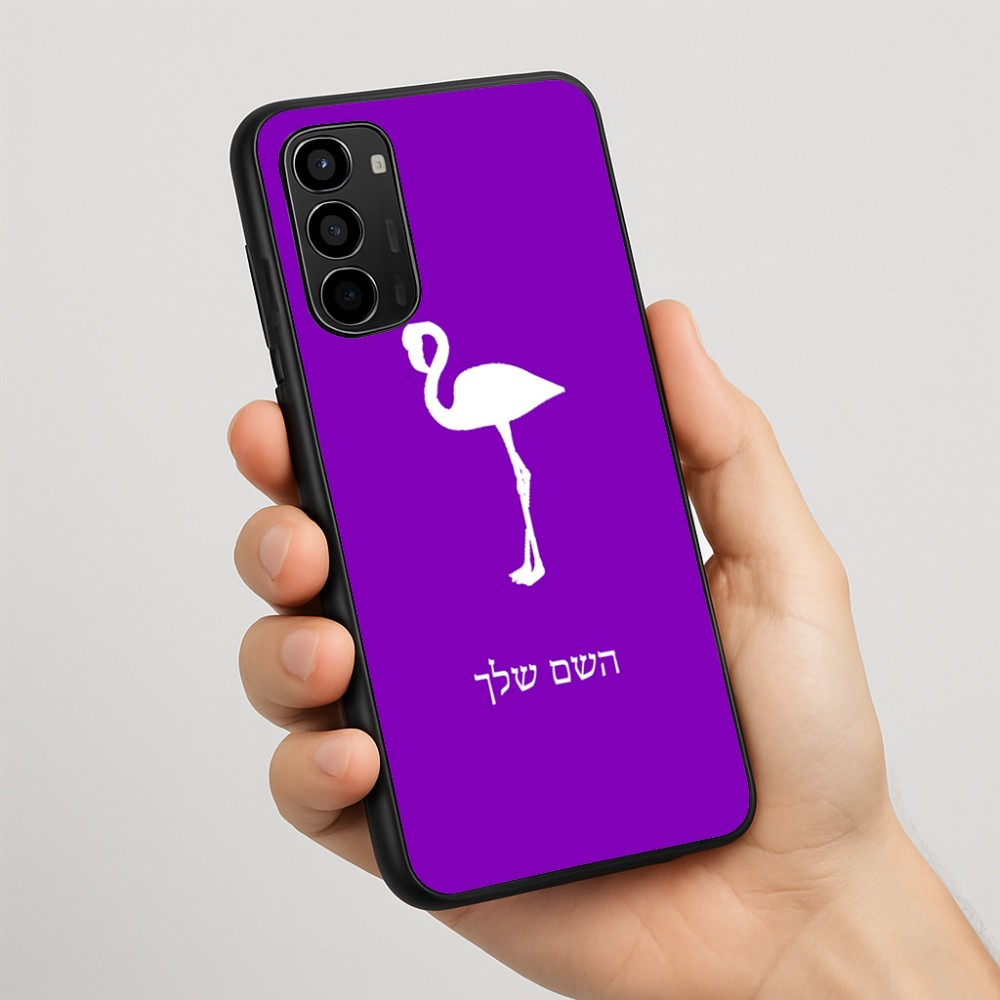 כיסוי בעיצוב אישי עם השם שלך לדגם - Motorola Moto G67 Power 5G בעיצוב אנפה