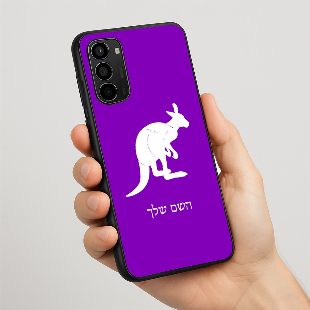 כיסוי בעיצוב אישי עם השם שלך לדגם - Motorola Moto G67 Power 5G בעיצוב קנגורו