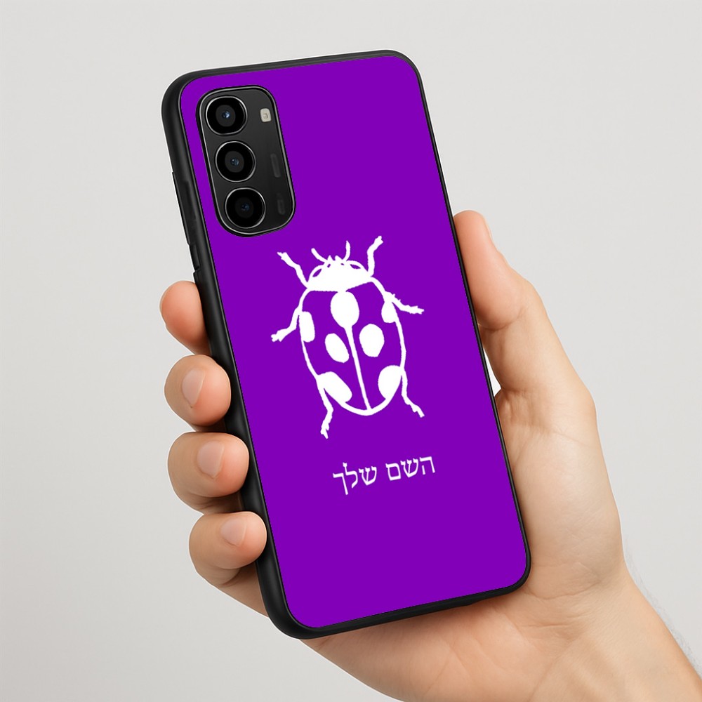 כיסוי בעיצוב אישי עם השם שלך לדגם - Motorola Moto G67 Power 5G בעיצוב פרת משה רבנו