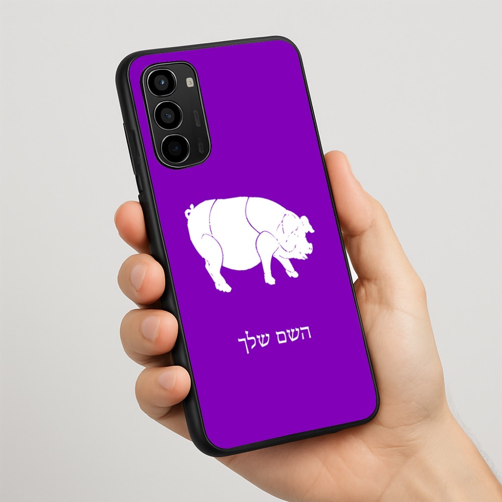 כיסוי בעיצוב אישי עם השם שלך לדגם - Motorola Moto G67 Power 5G בעיצוב חזיר