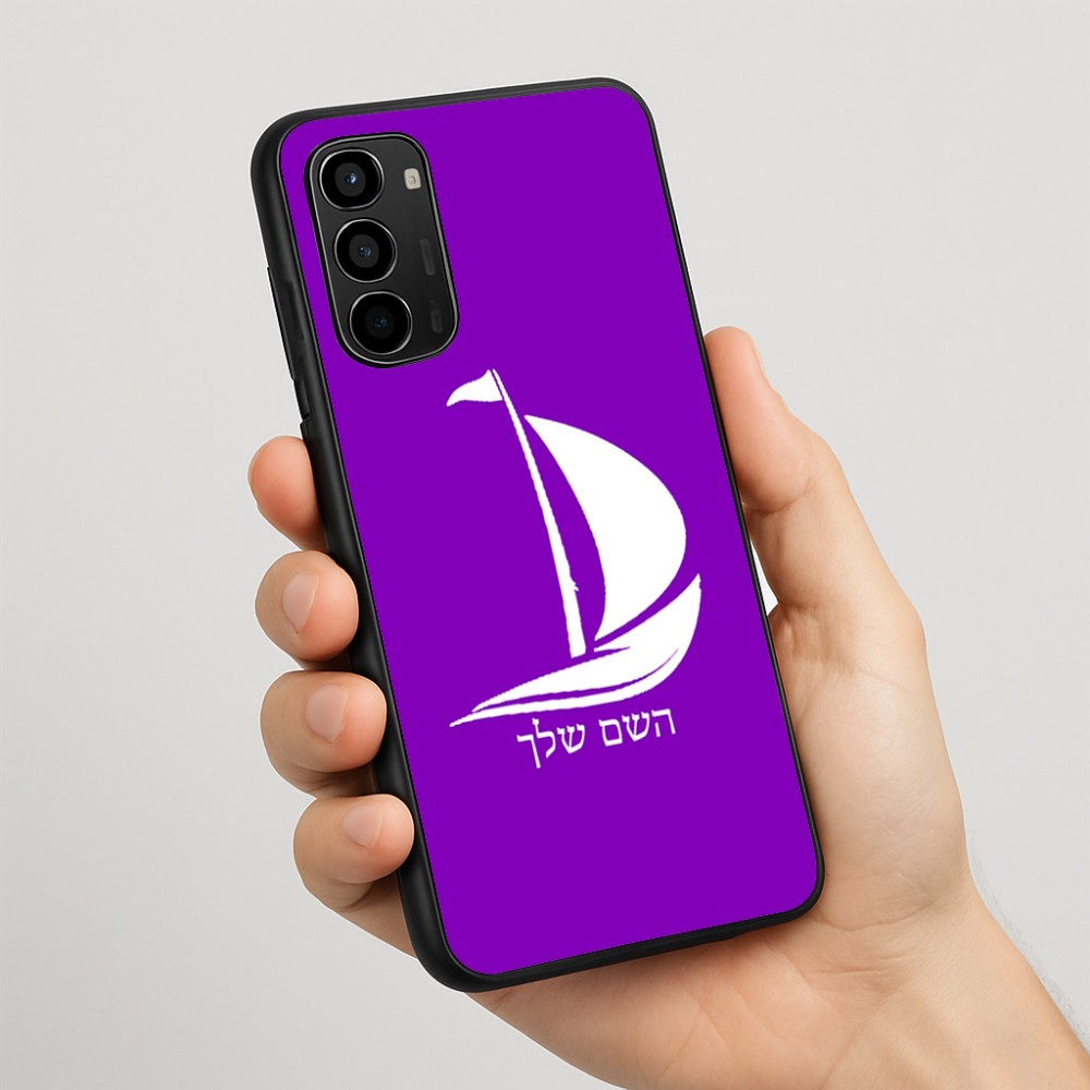 כיסוי בעיצוב אישי עם השם שלך לדגם - Motorola Moto G67 Power 5G בעיצוב סירה