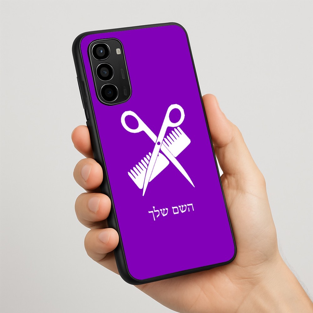 כיסוי בעיצוב אישי עם השם שלך לדגם - Motorola Moto G67 Power 5G בעיצוב מעצב שיער