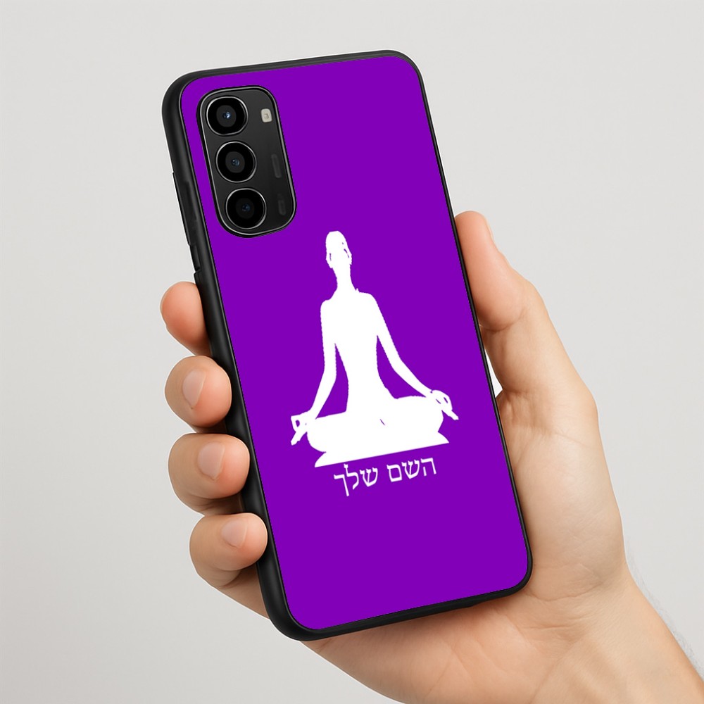 כיסוי בעיצוב אישי עם השם שלך לדגם - Motorola Moto G67 Power 5G בעיצוב אימון יוגה